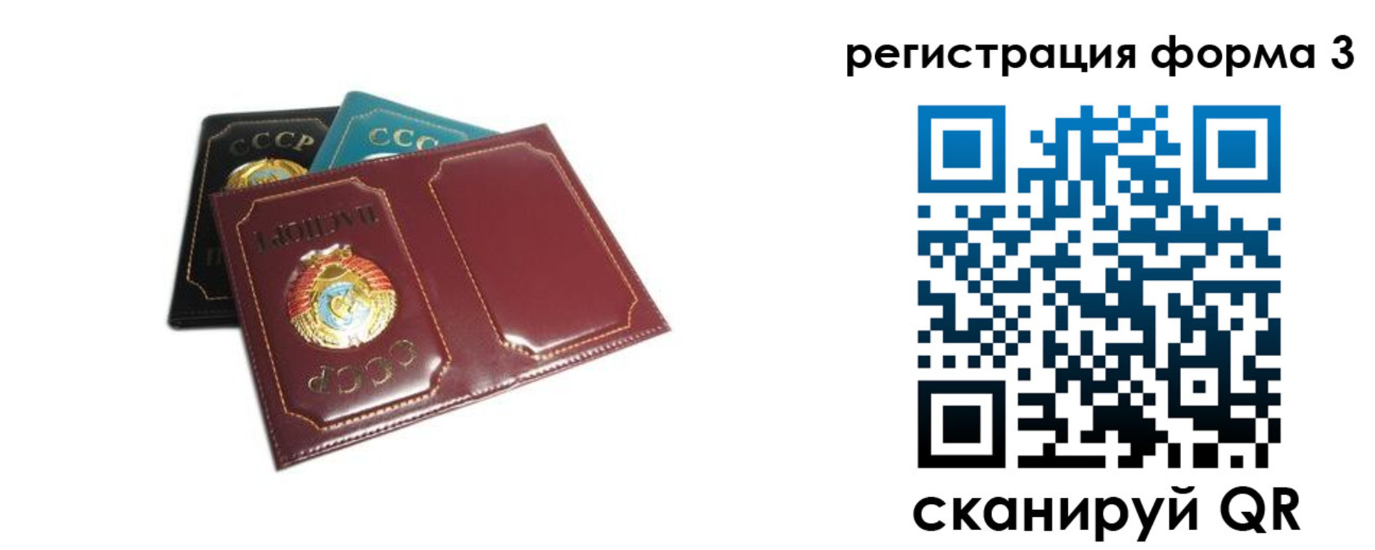 прописка регистрация в Татарске