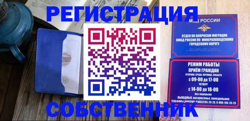 миграционный учет в Татарске