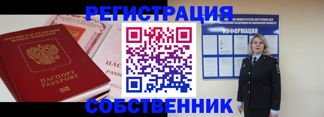 временная регистрация 2025 в Татарске