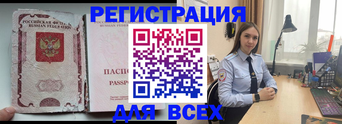 временная регистрация законно в Татарске