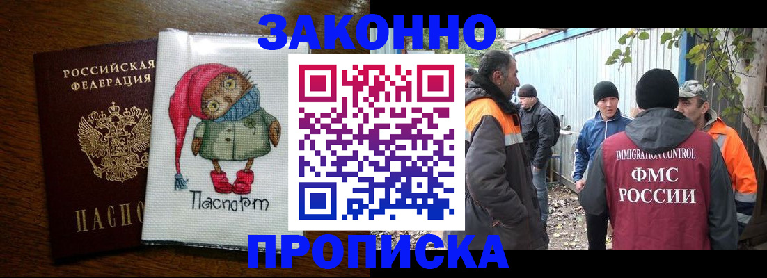 прописка от собственника в Татарске
